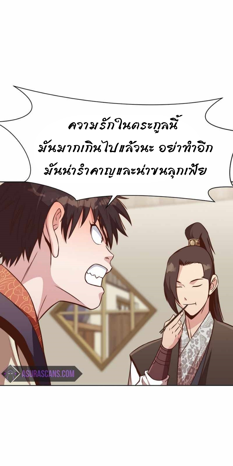 Heavenly Martial God ตอนที่ 52 (14)